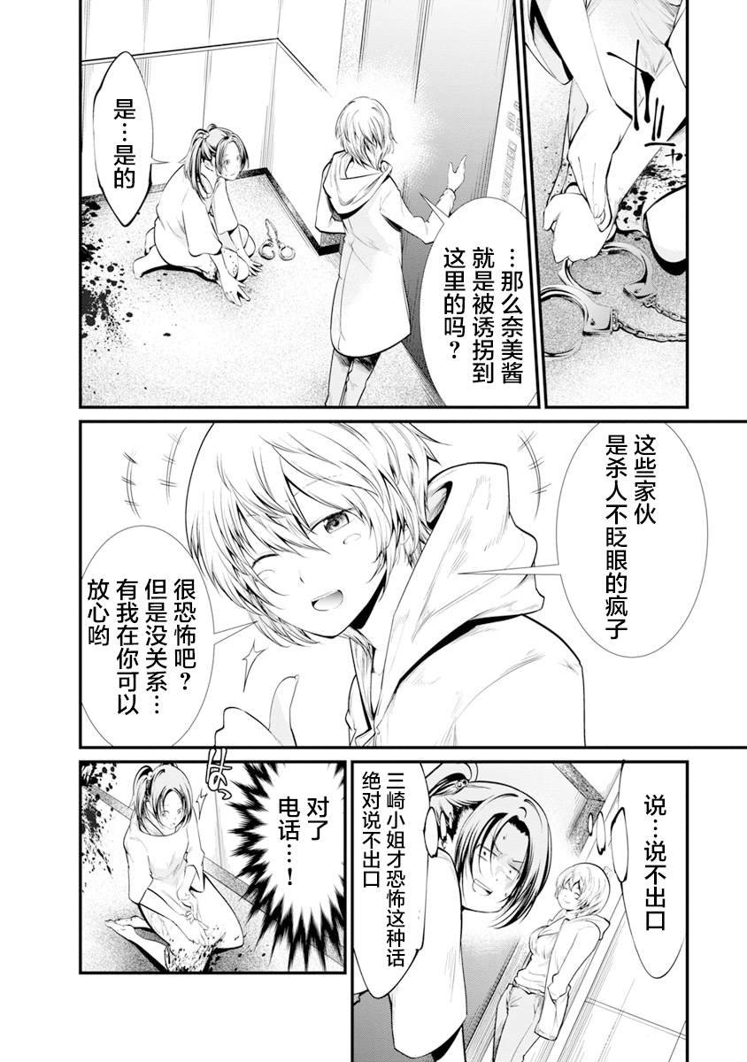 第30话