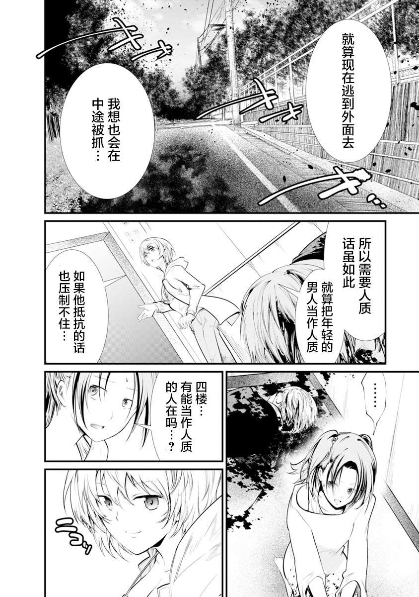第30话
