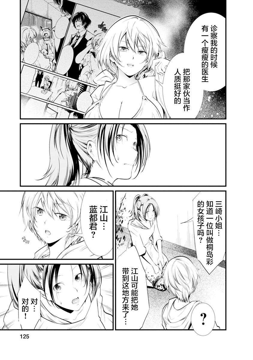 第30话