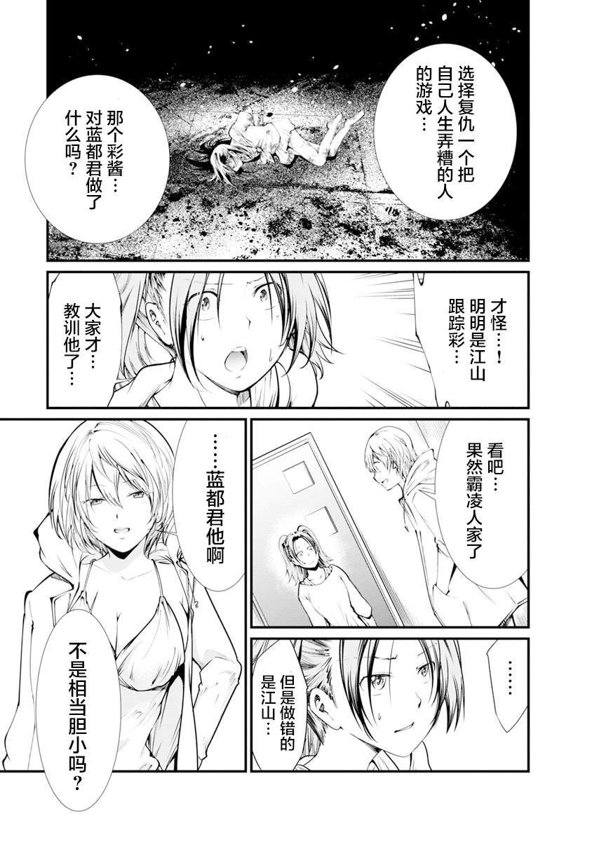第30话
