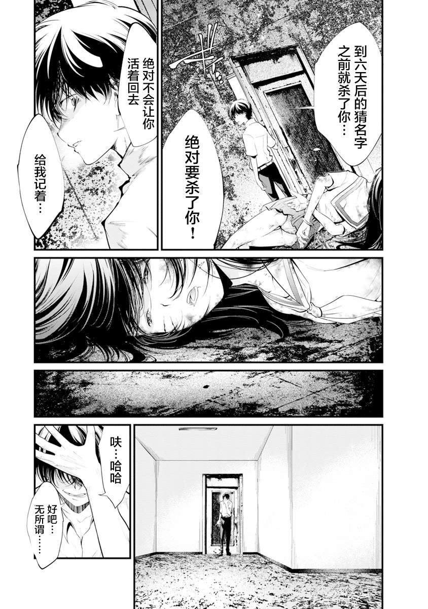 第32话