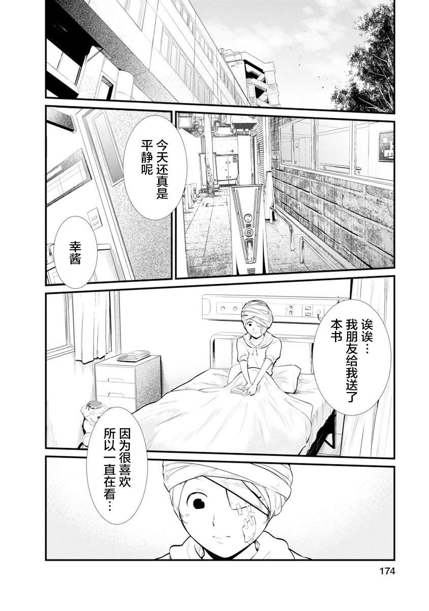 第32话