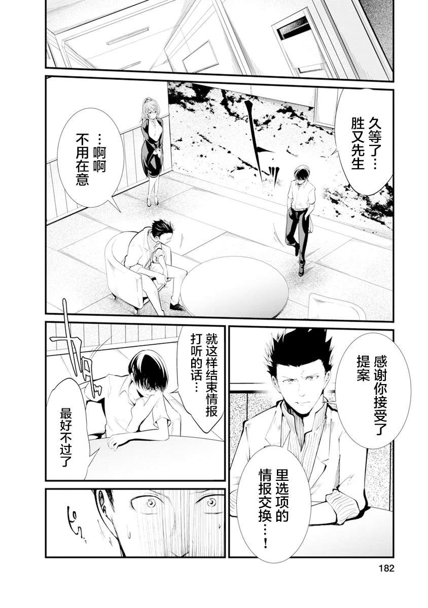 第32话