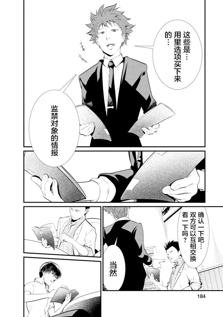 第32话