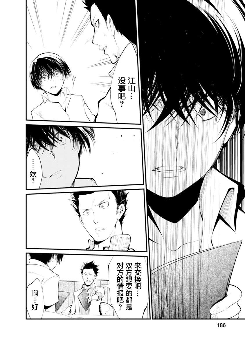 第32话