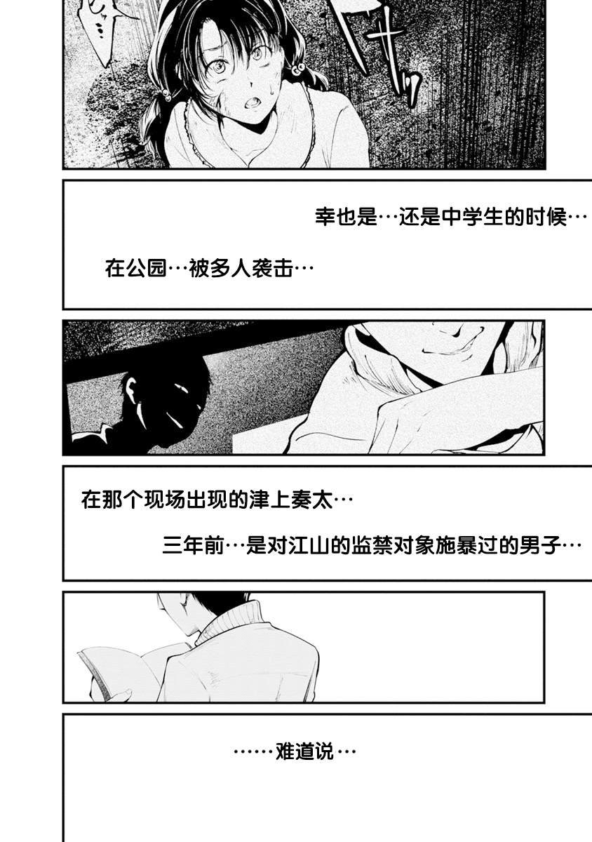 第32话