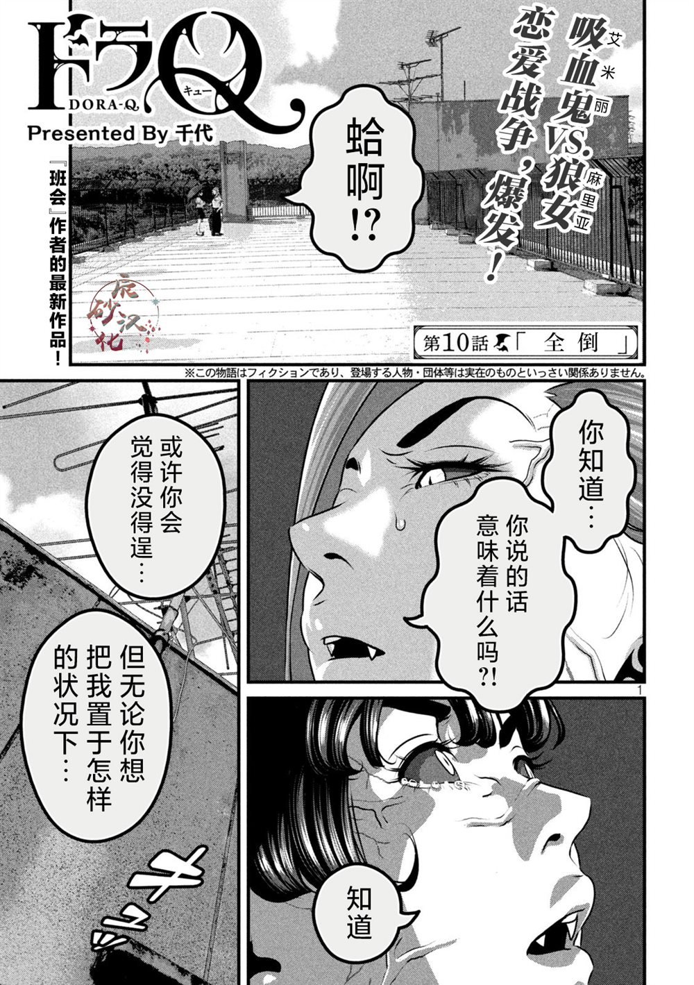 第10话