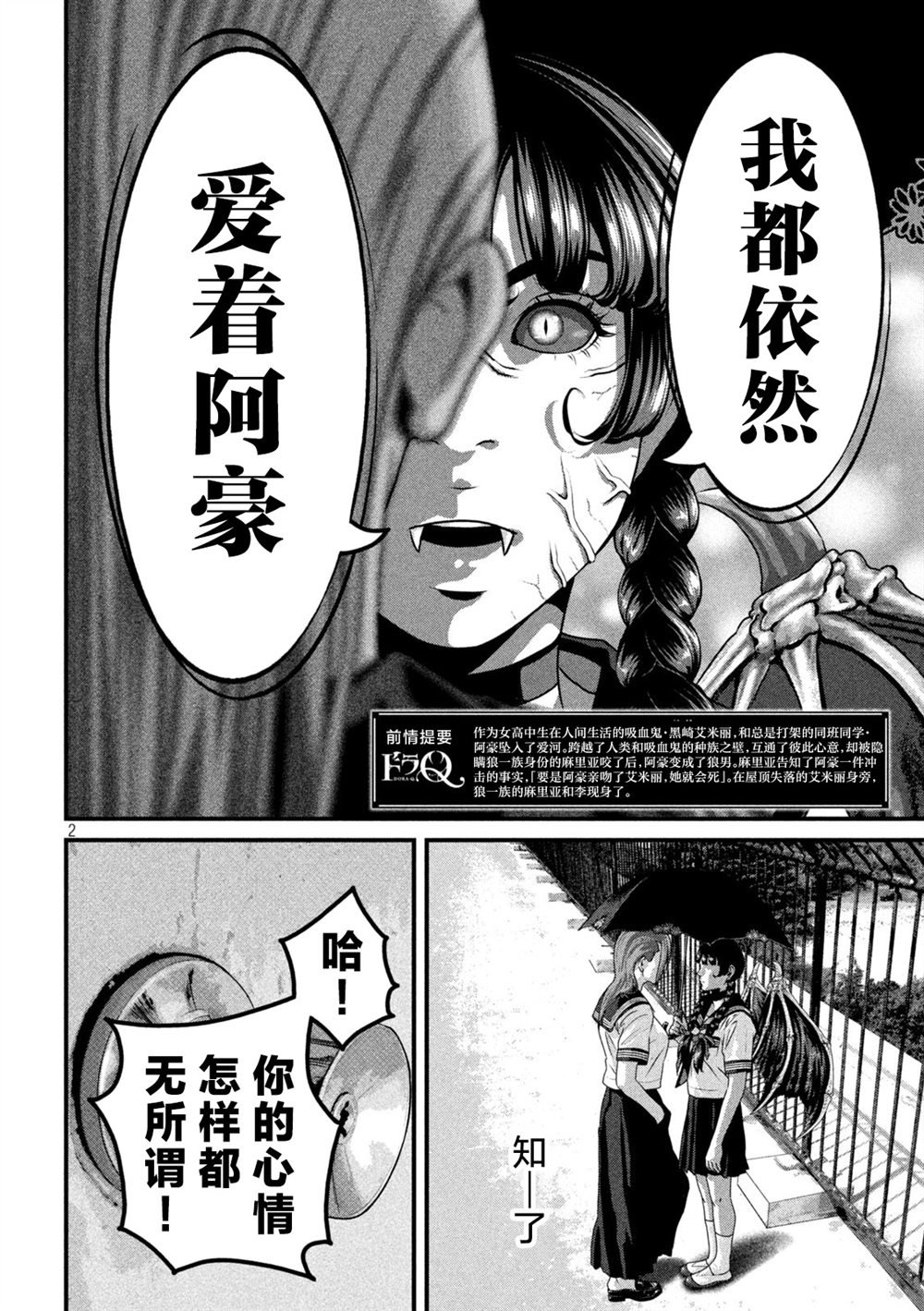 第10话
