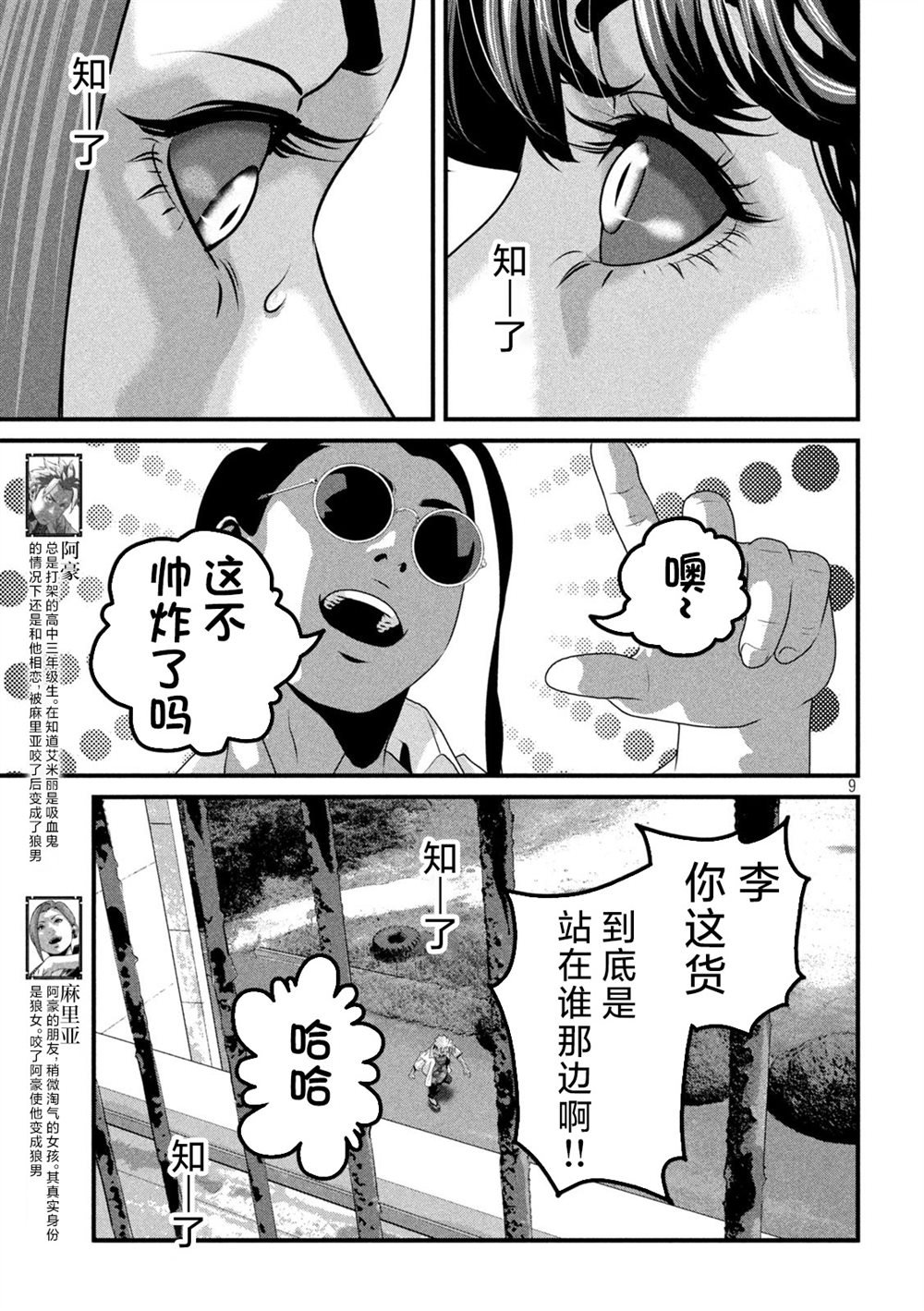 第10话
