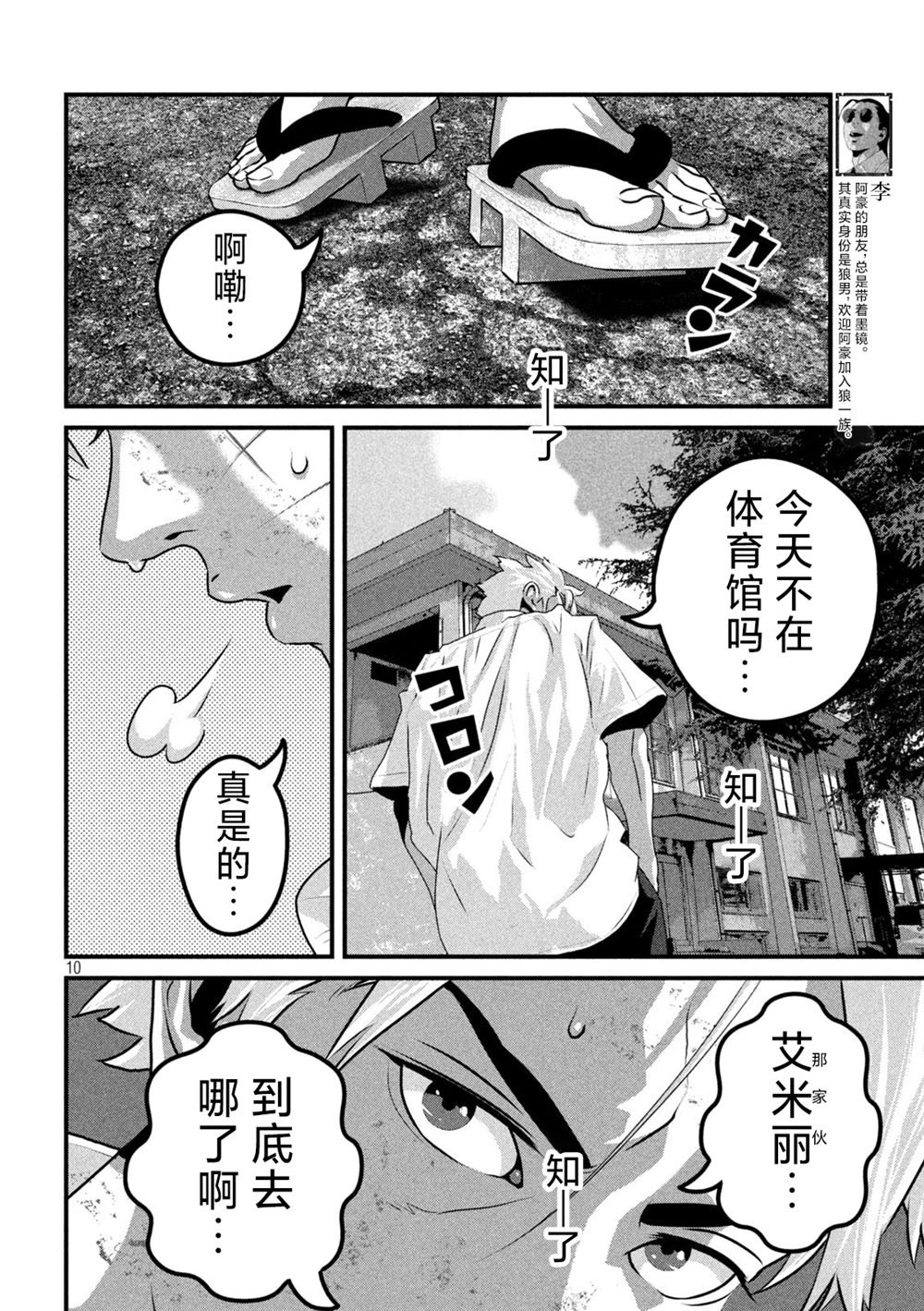 第10话