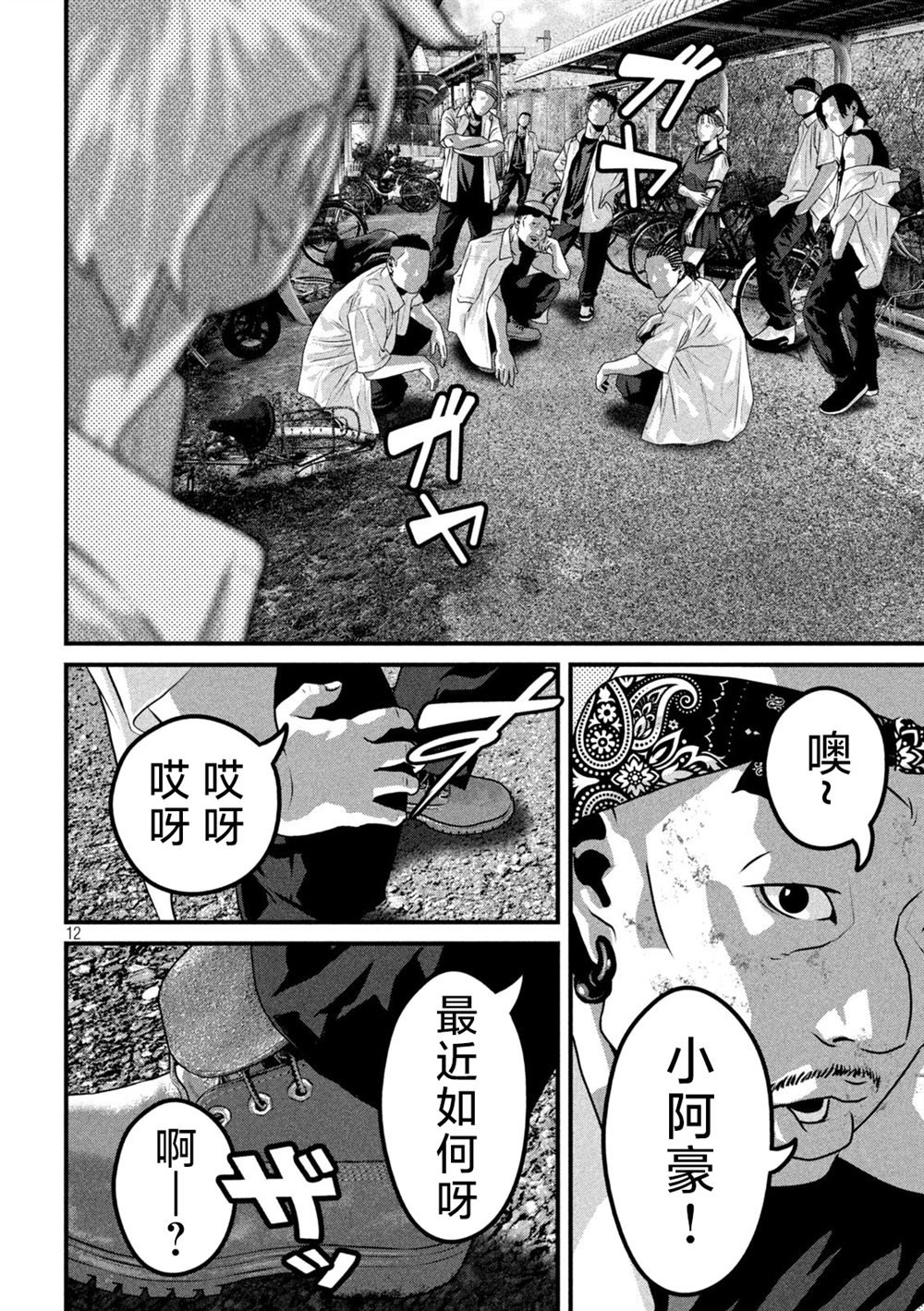 第10话