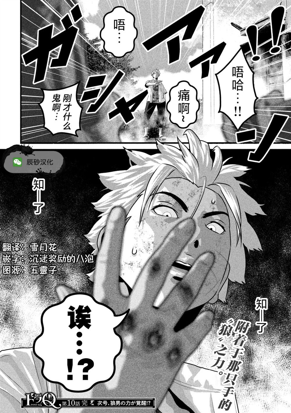 第10话