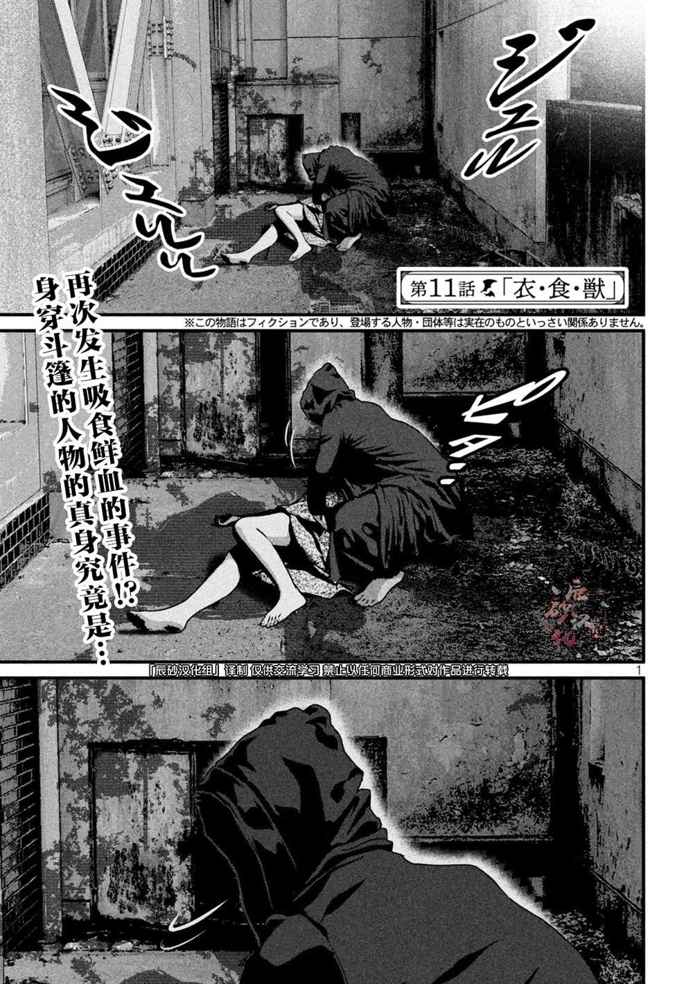 第11话