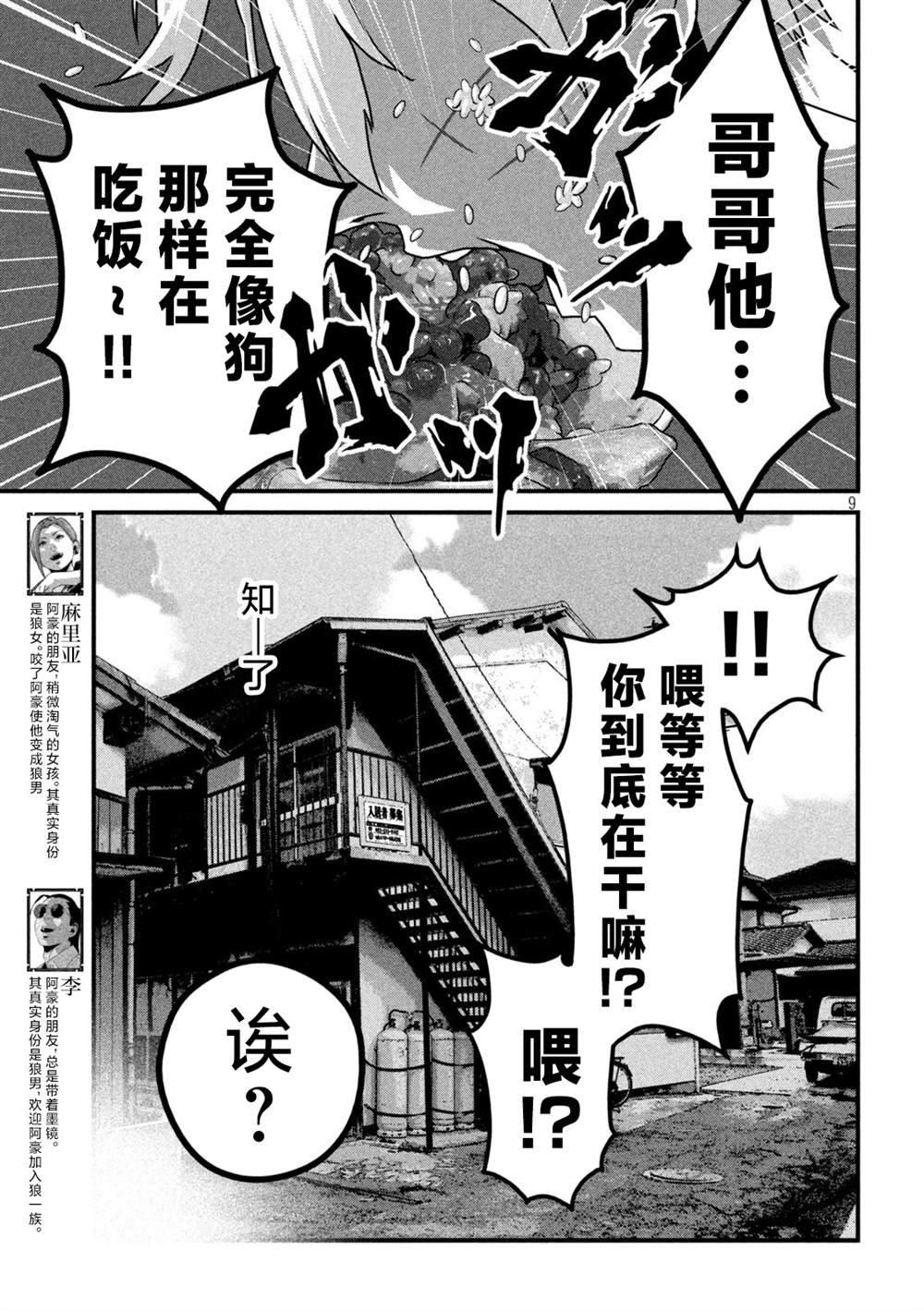第11话
