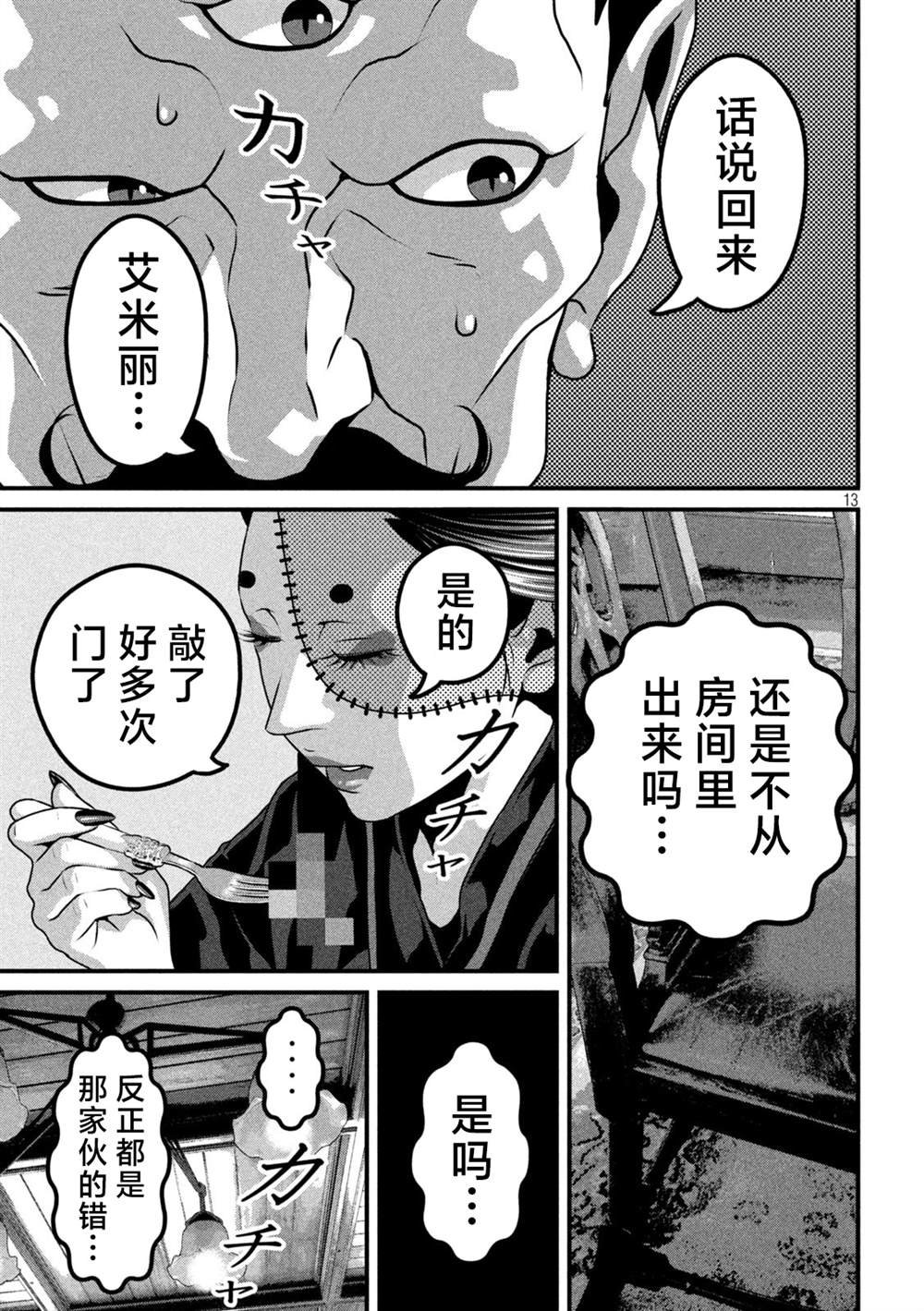 第11话