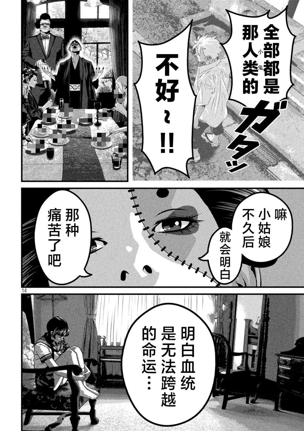 第11话