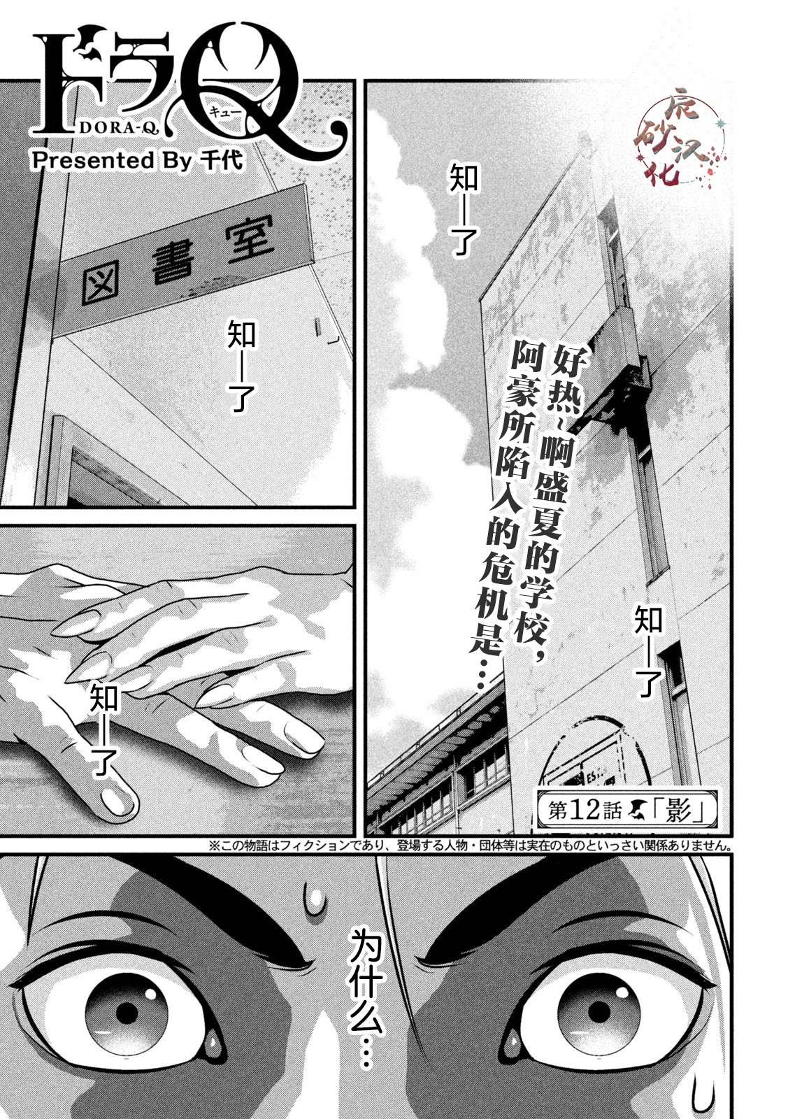 第12话