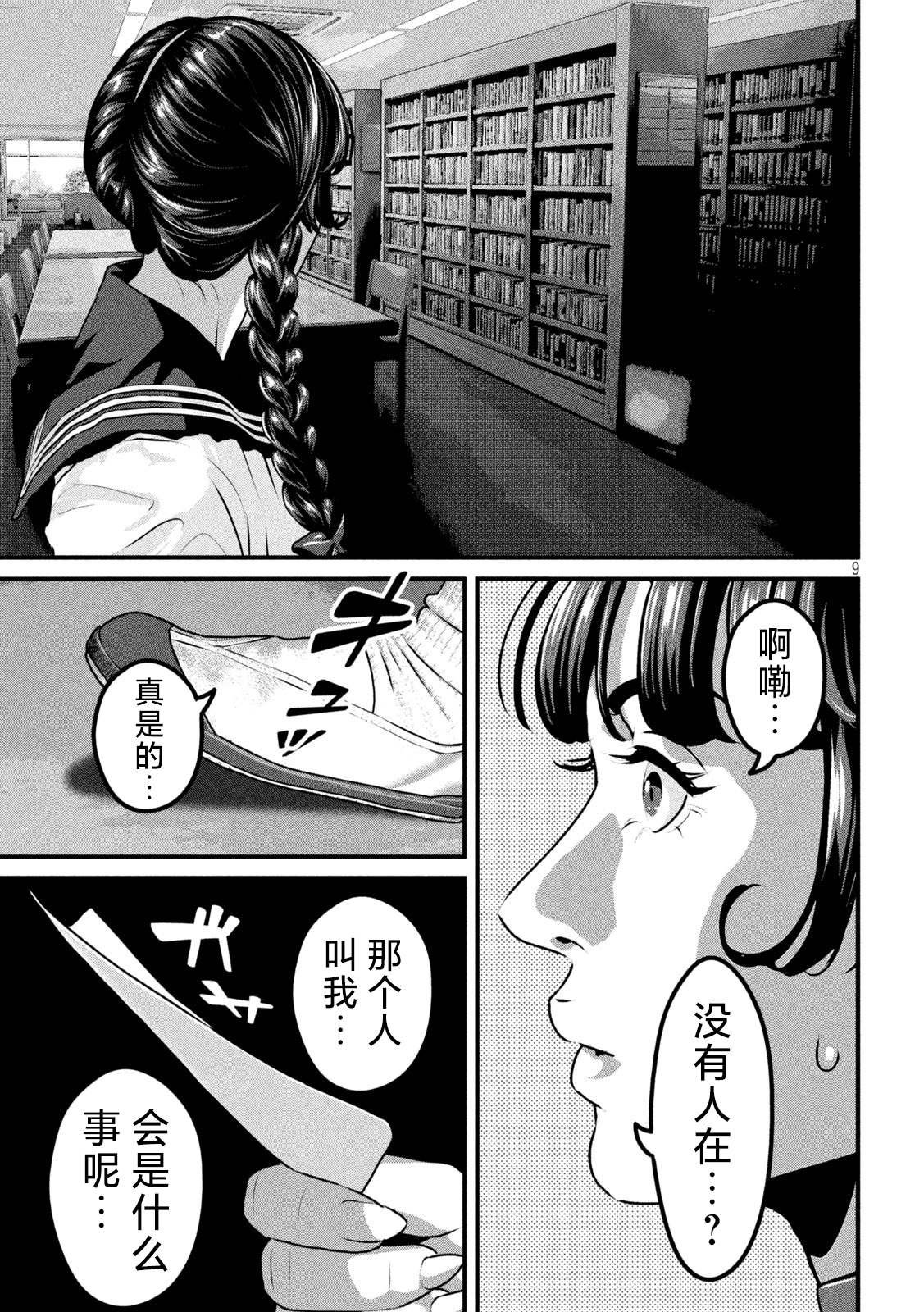 第12话
