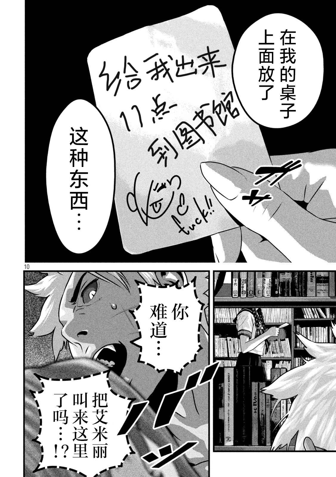 第12话