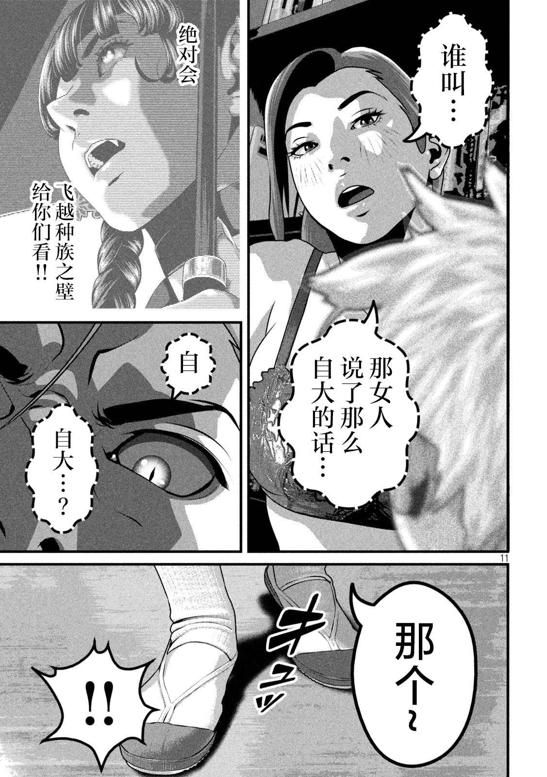 第12话