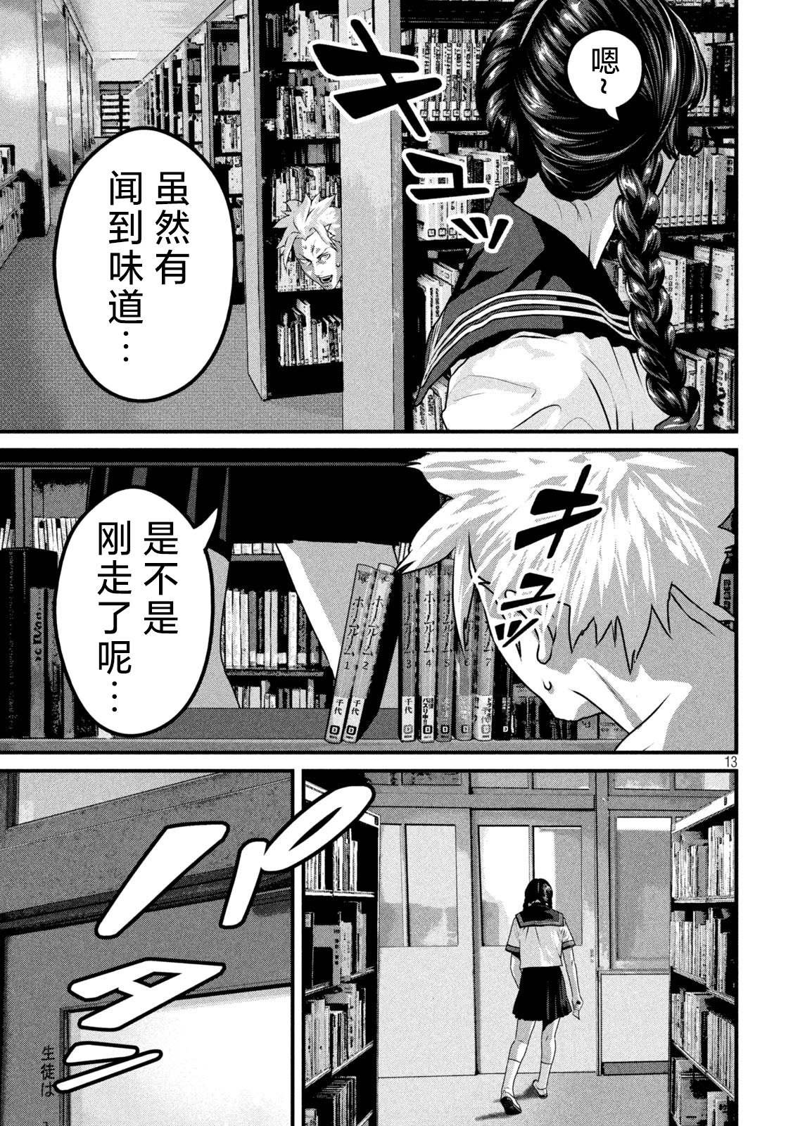 第12话