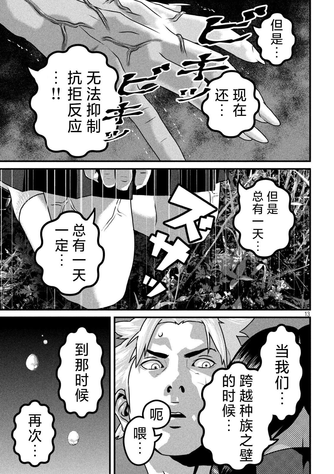 第13话