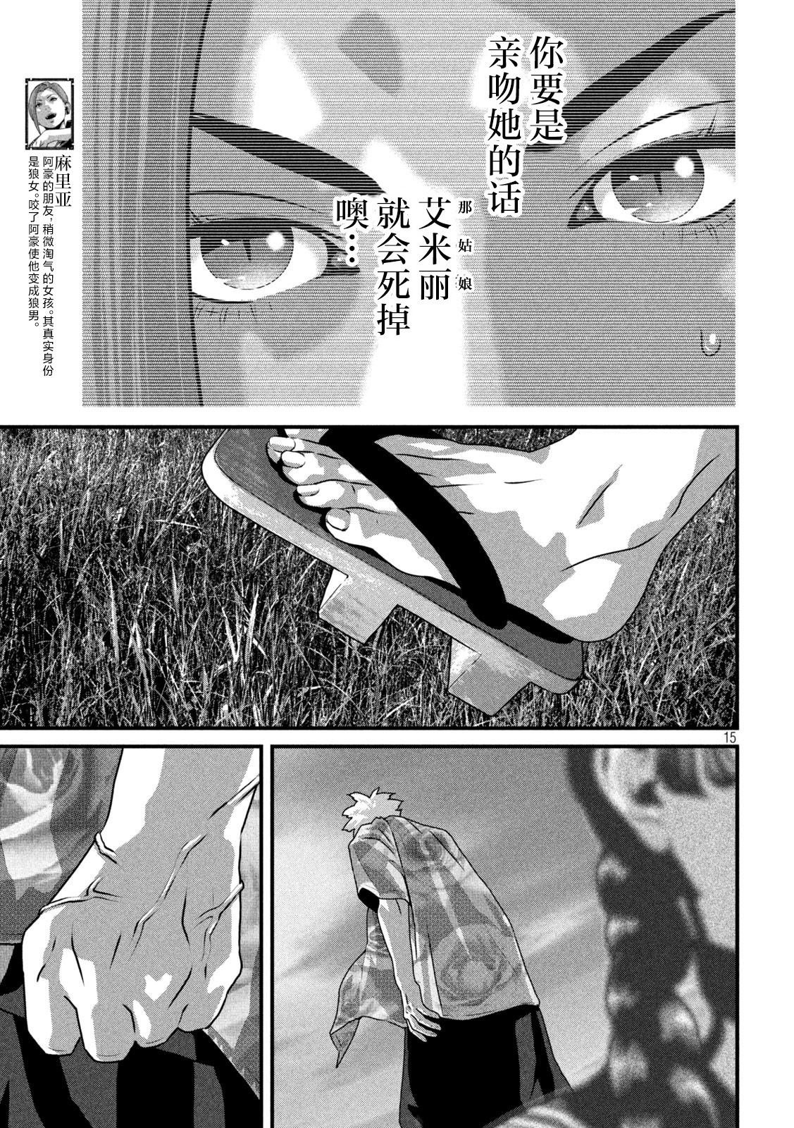 第13话