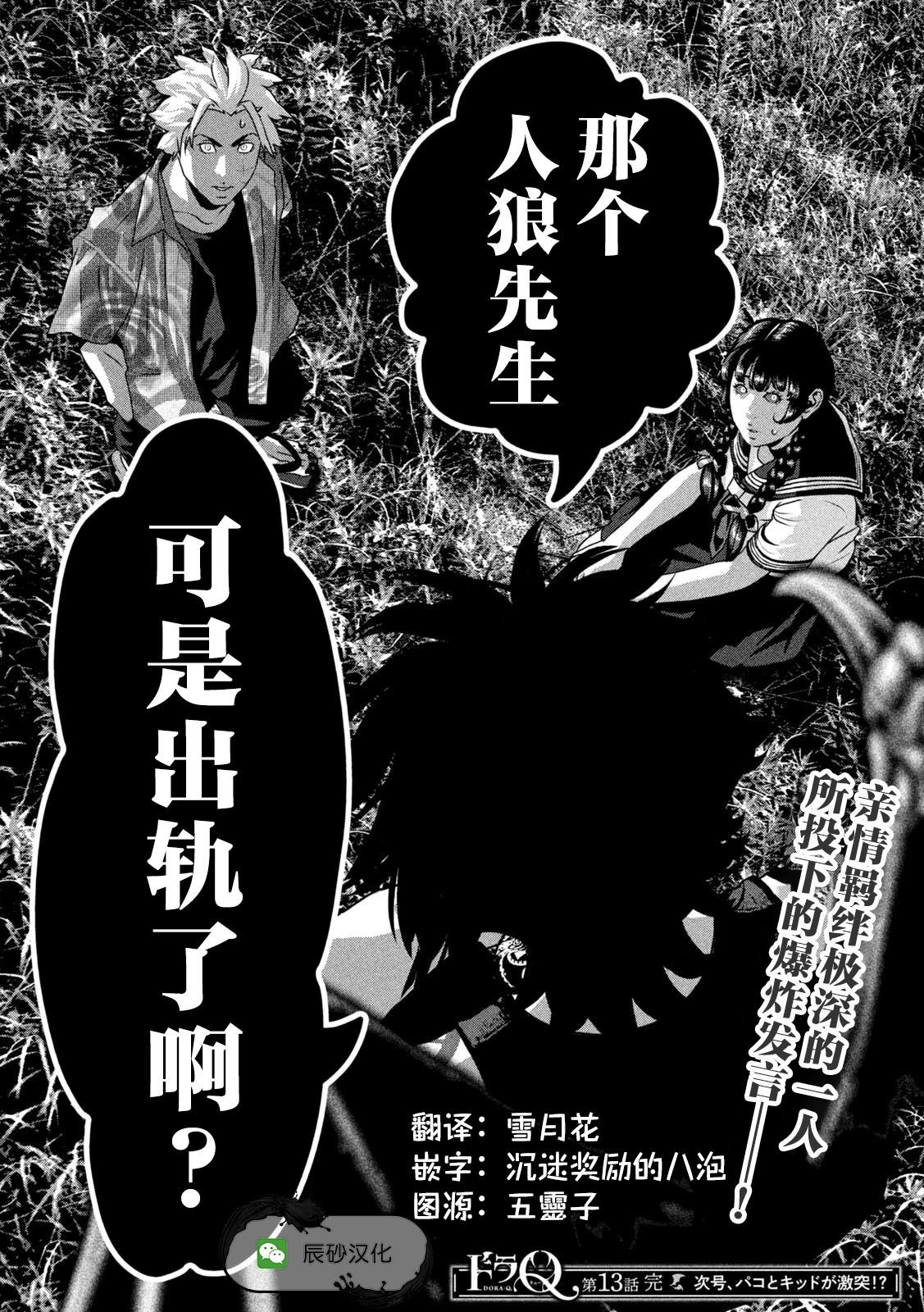 第13话