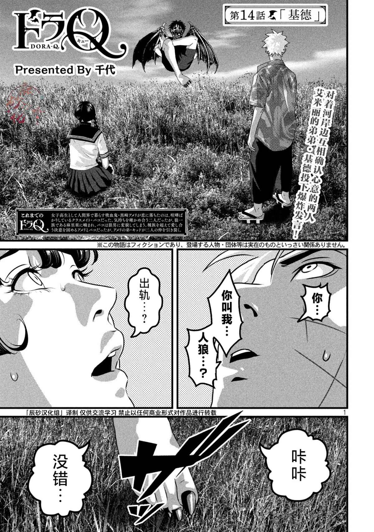 第14话