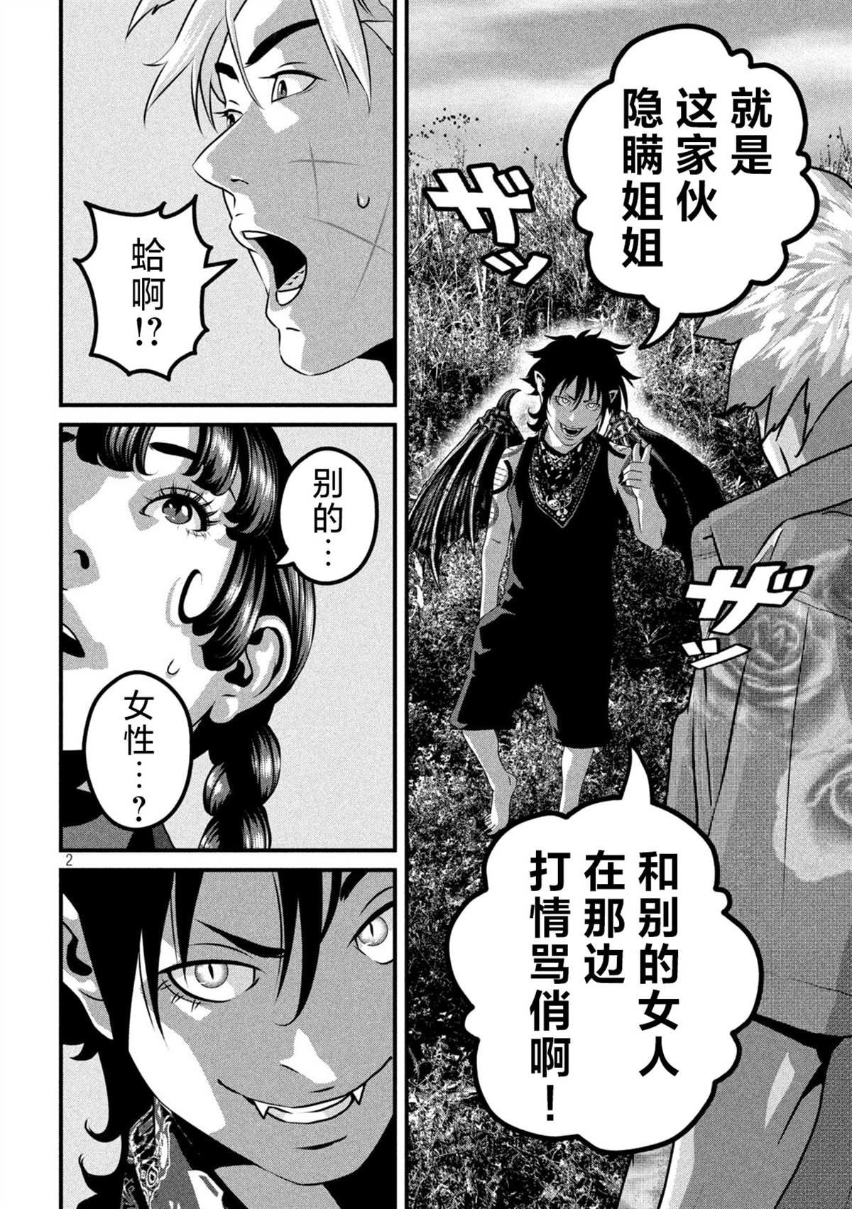 第14话
