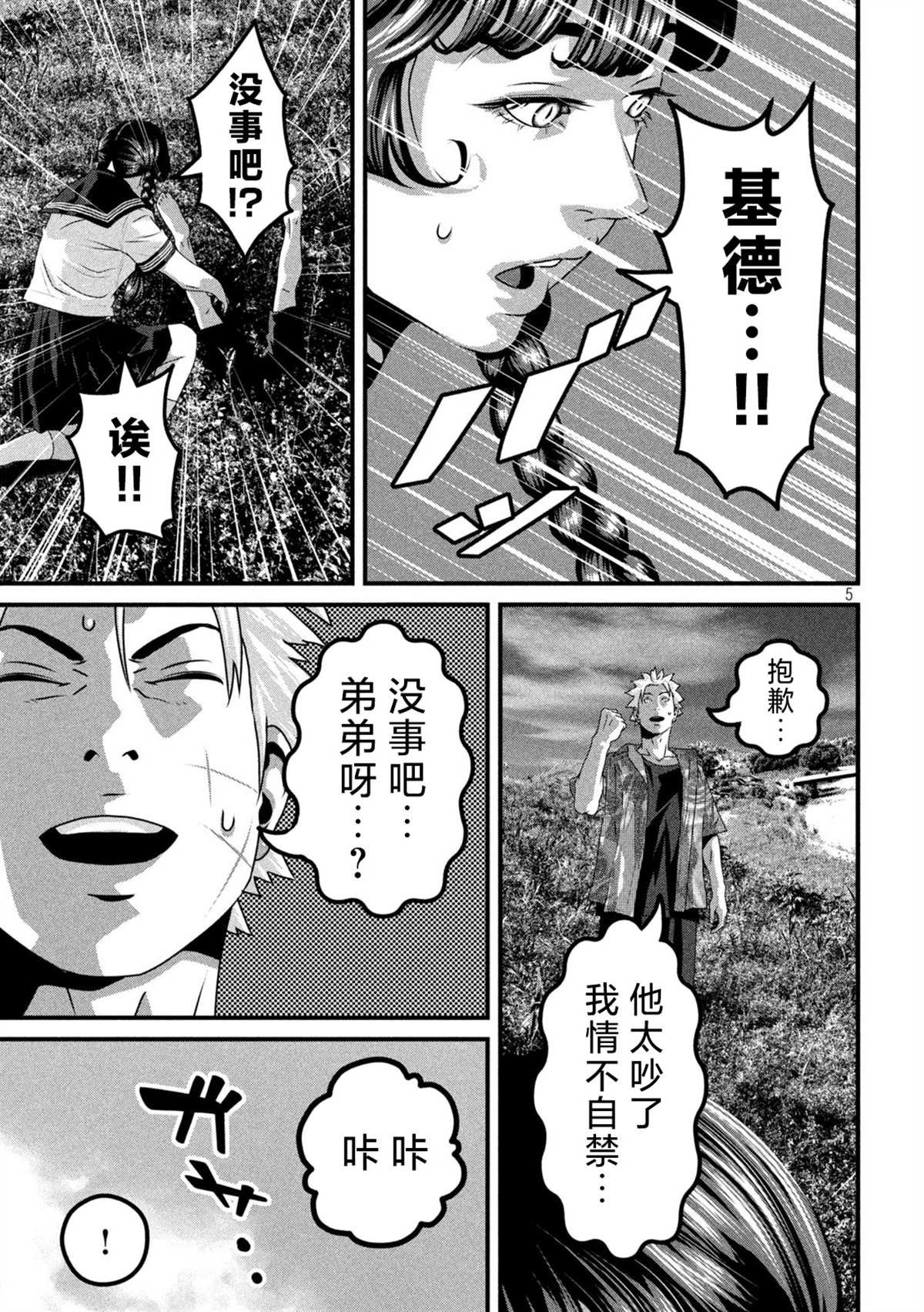 第14话