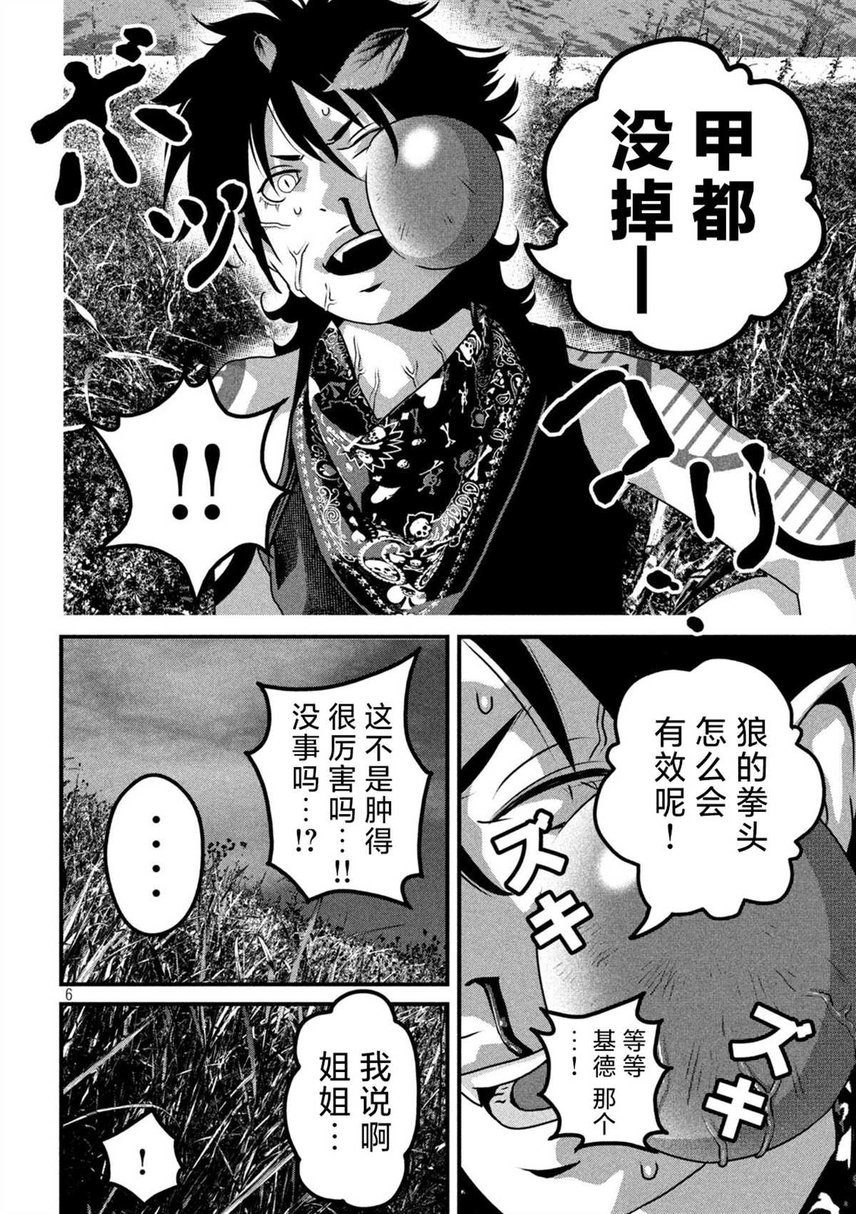 第14话