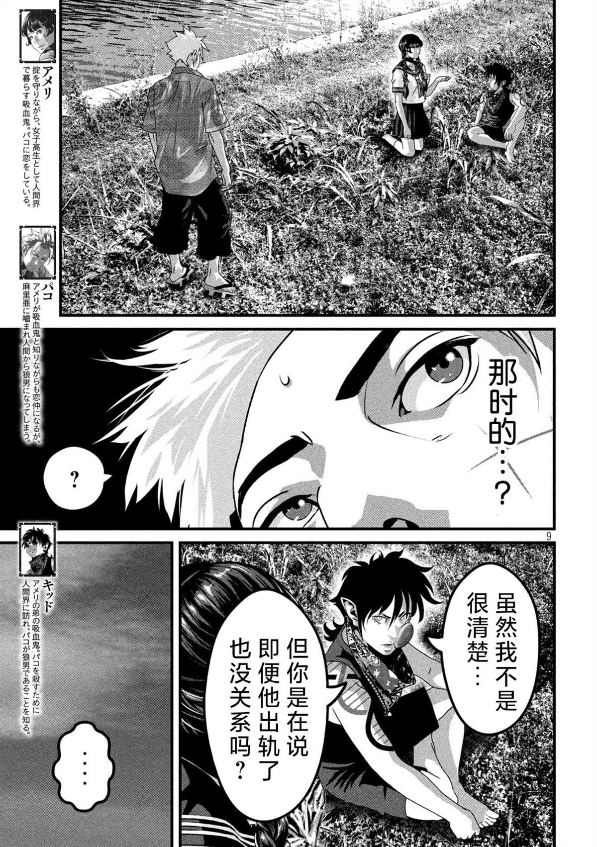 第14话