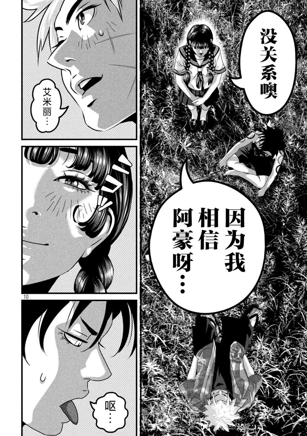 第14话