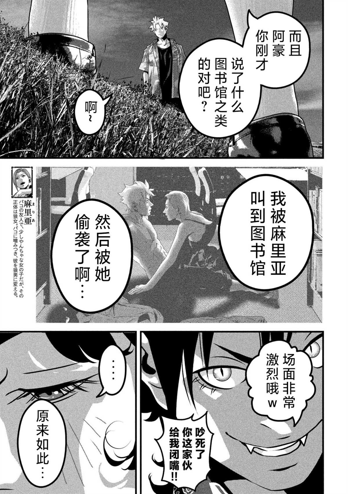 第14话