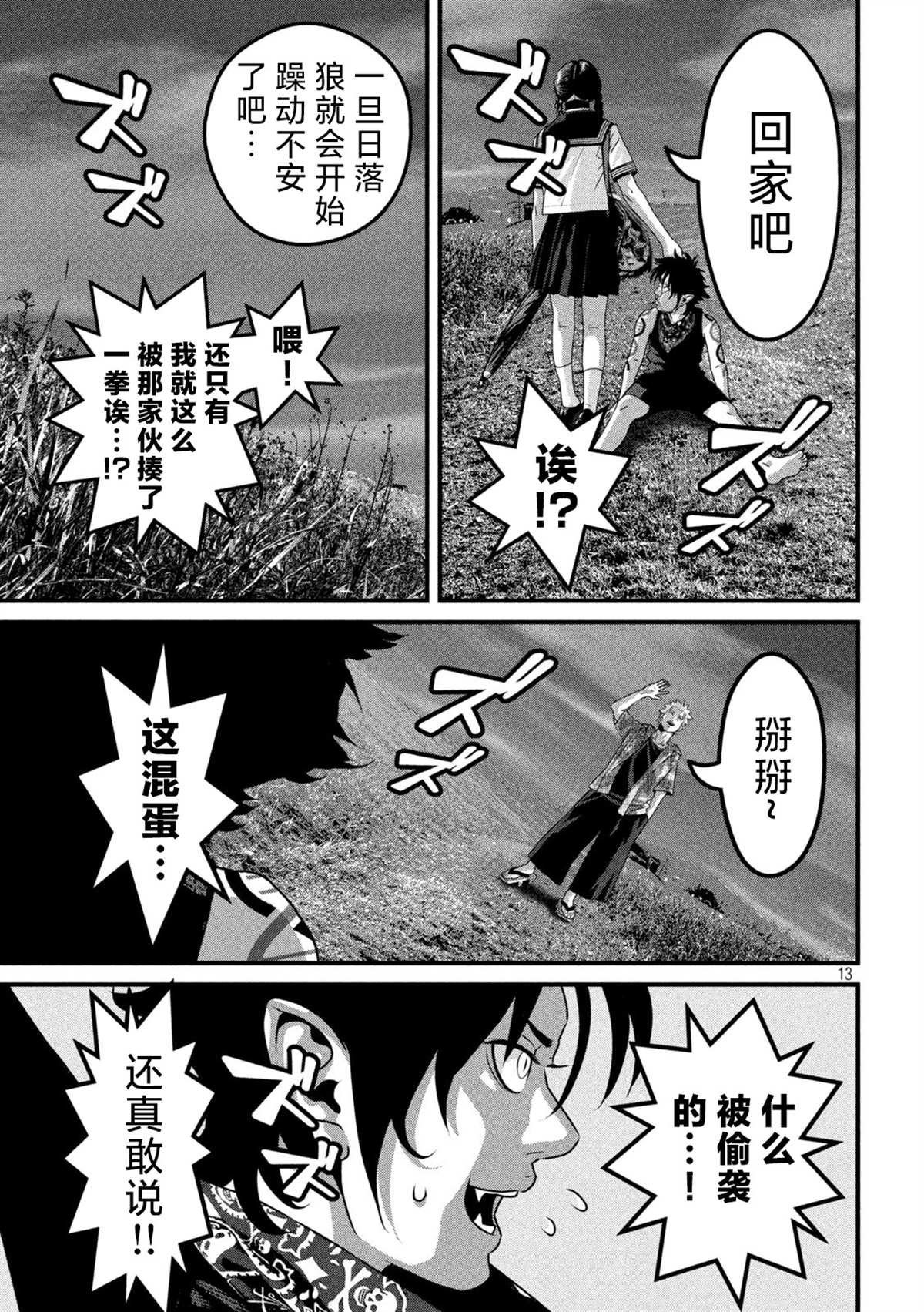 第14话