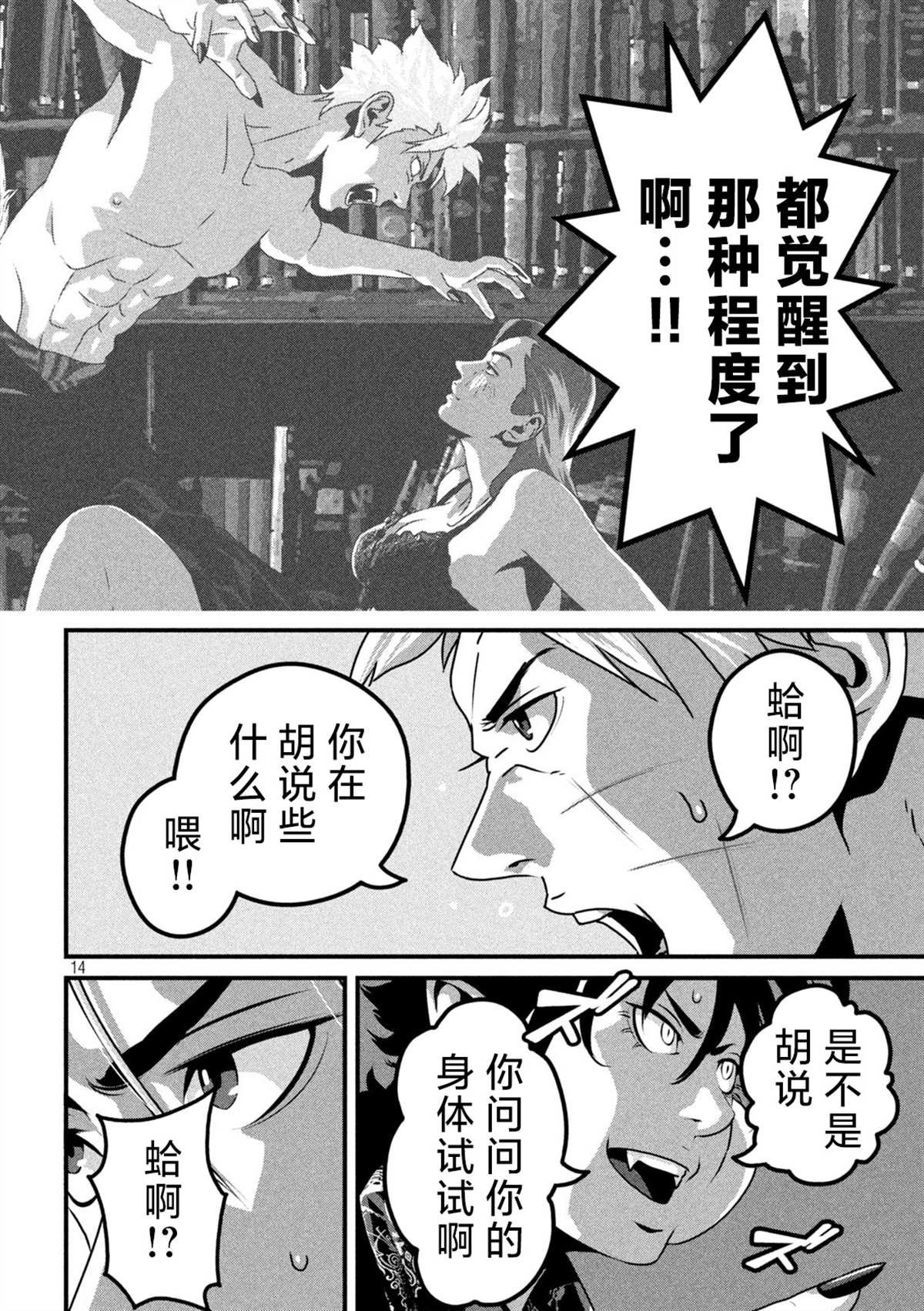 第14话