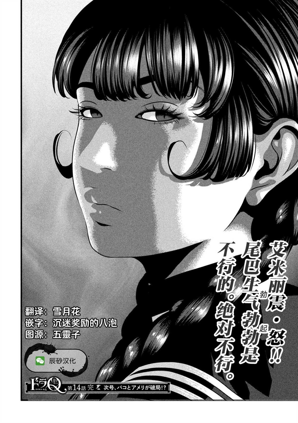 第14话