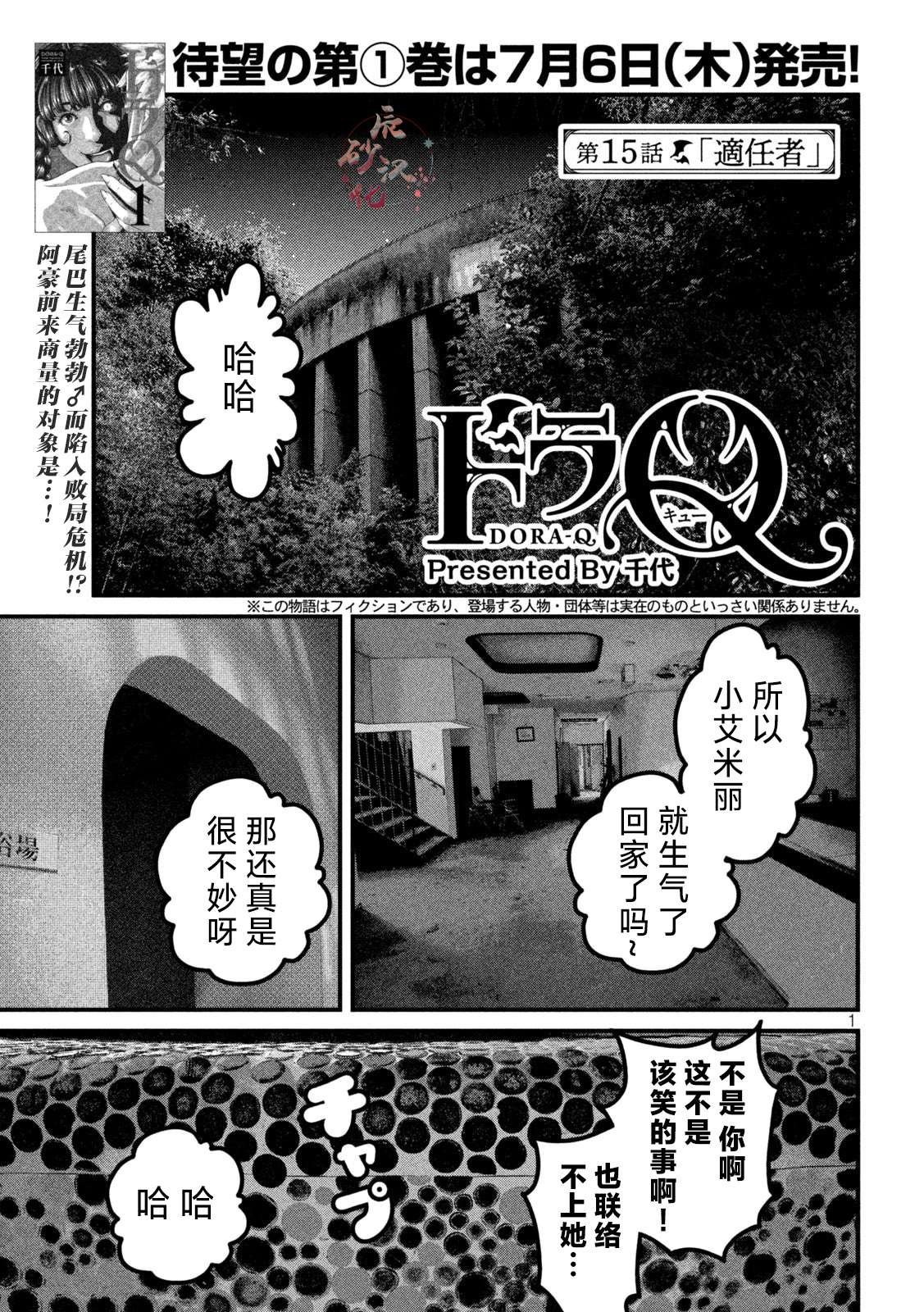 第15话