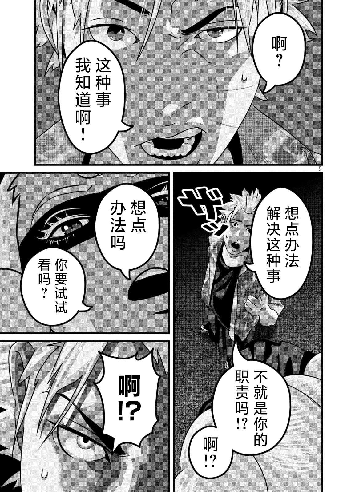 第15话