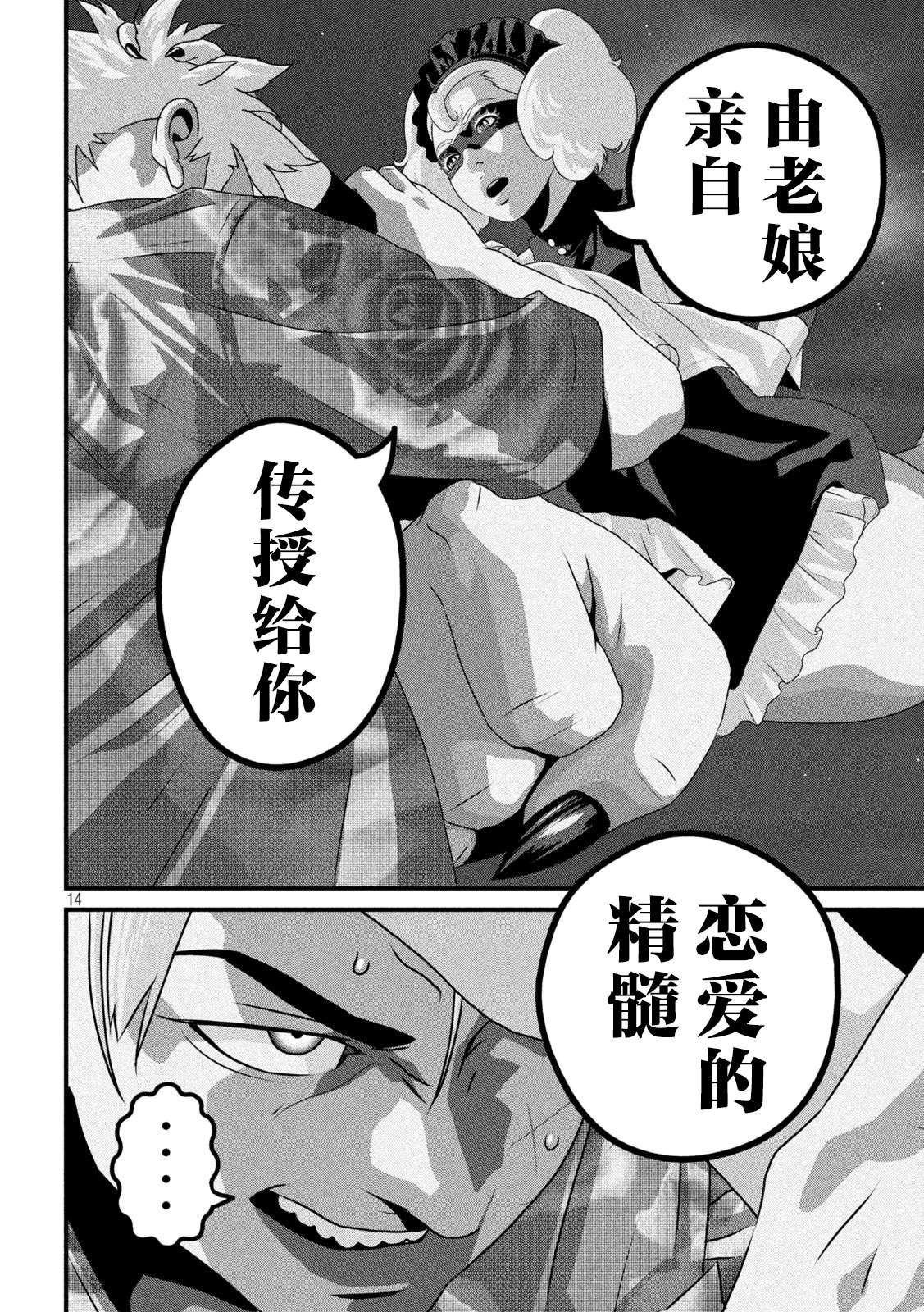 第15话