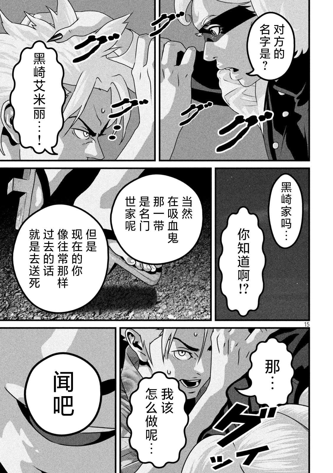 第15话