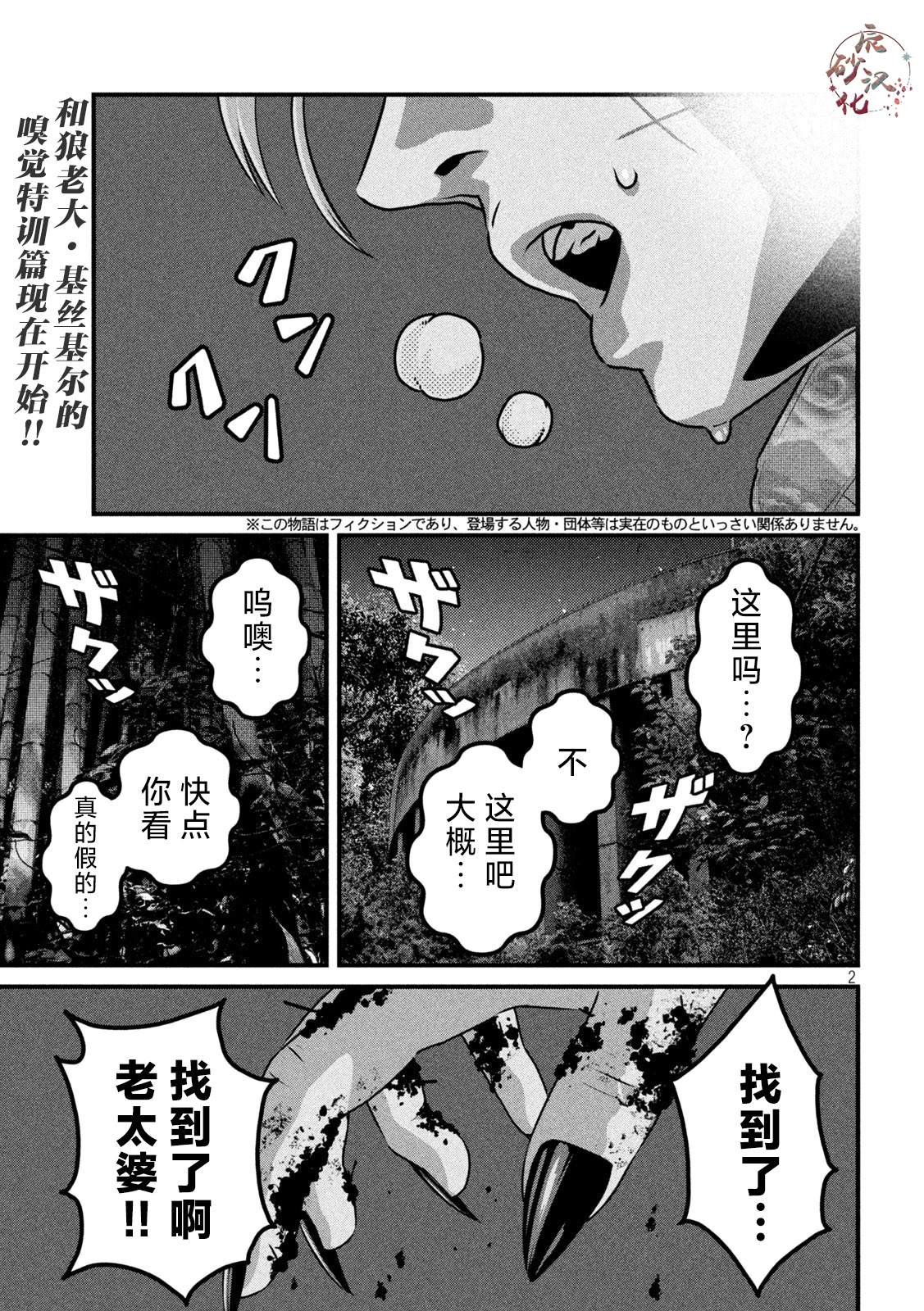 第16话
