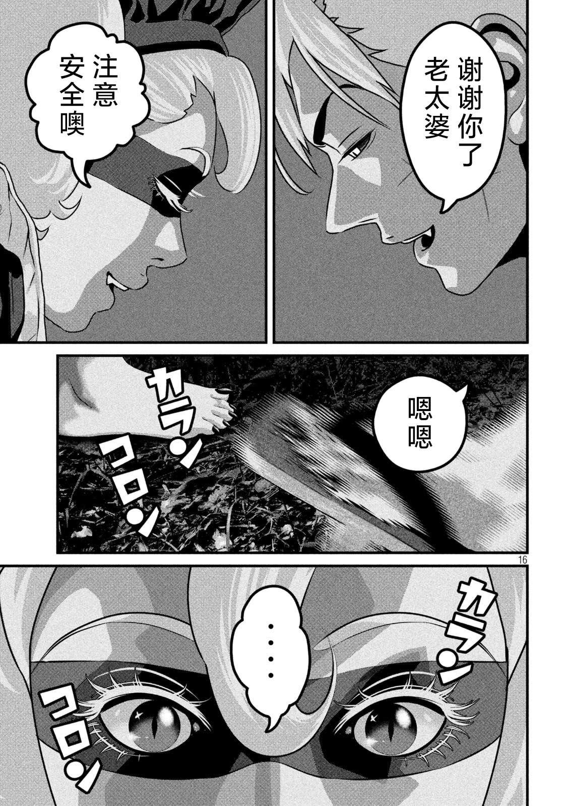第16话