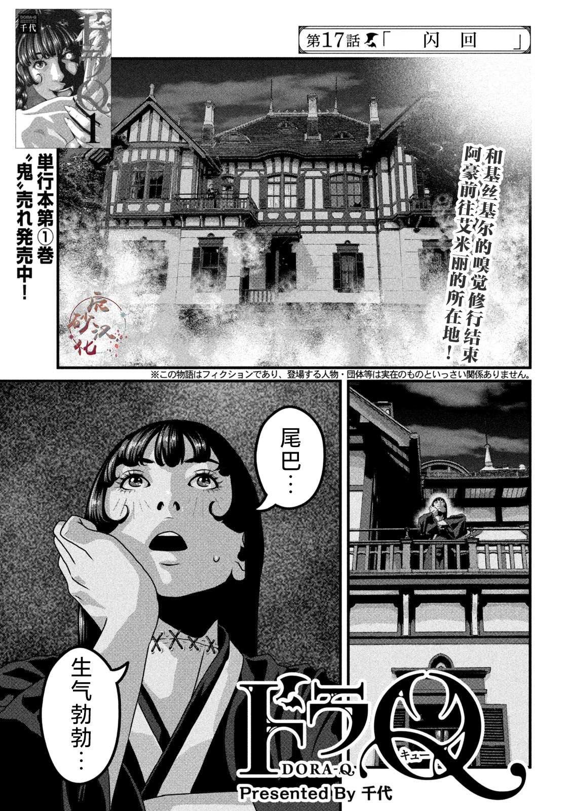 第17话