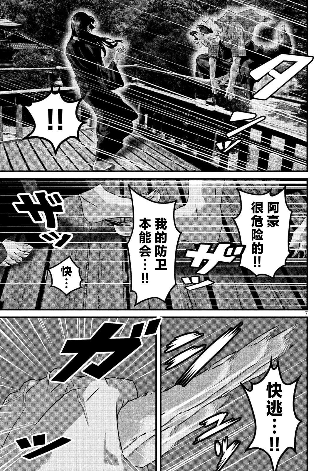 第17话