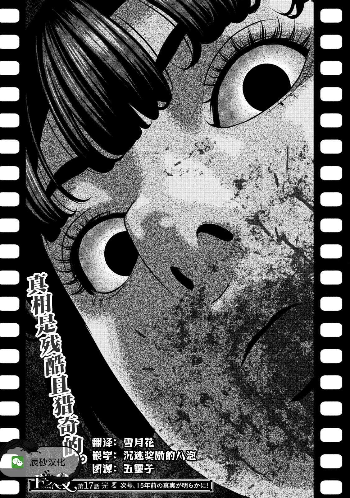第17话