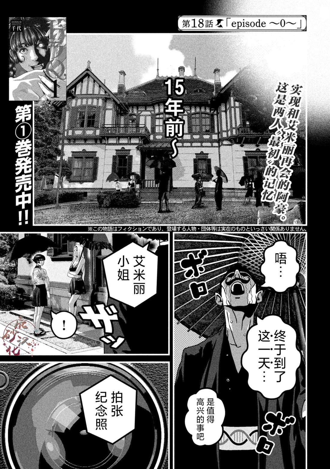 第18话