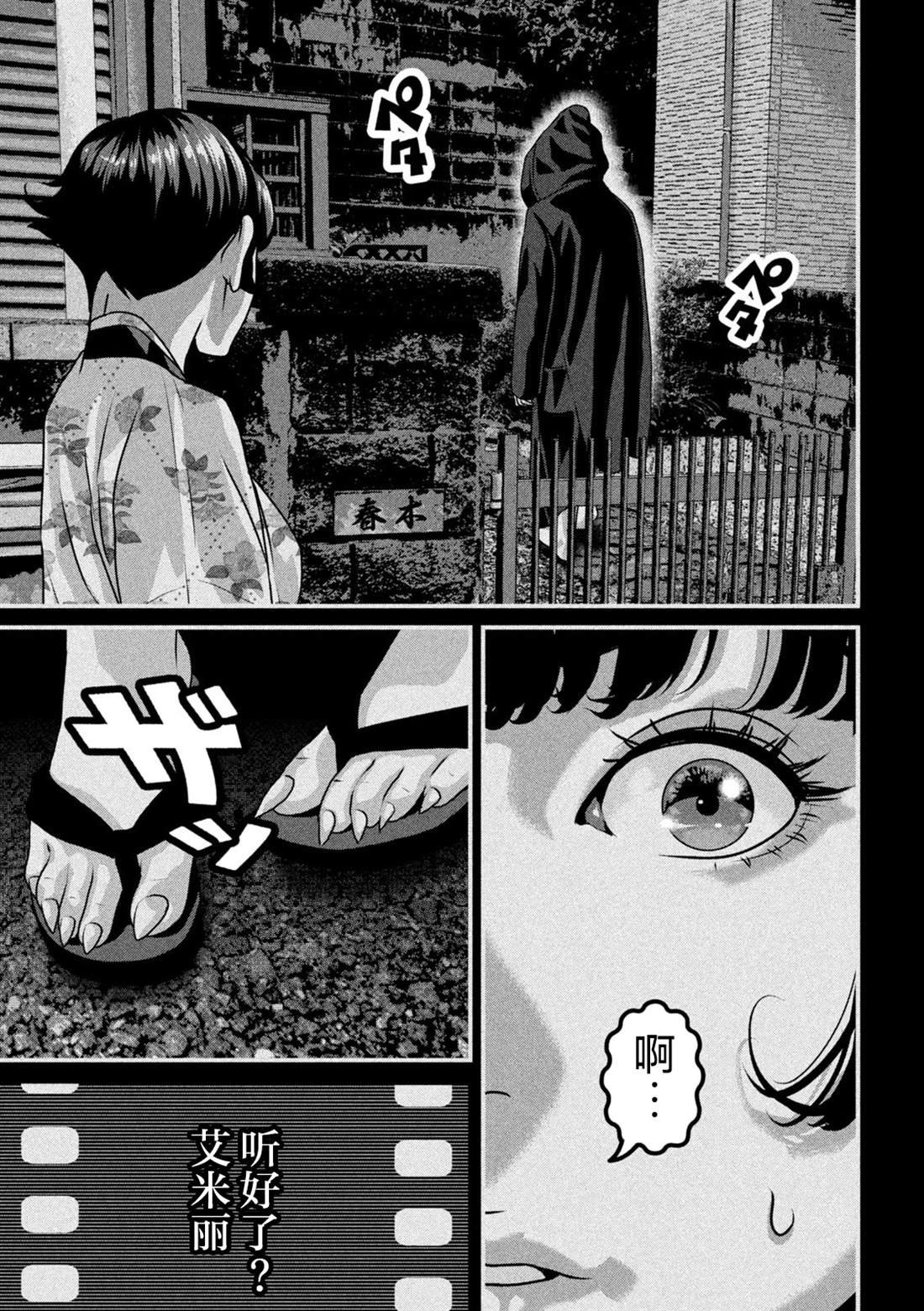 第18话