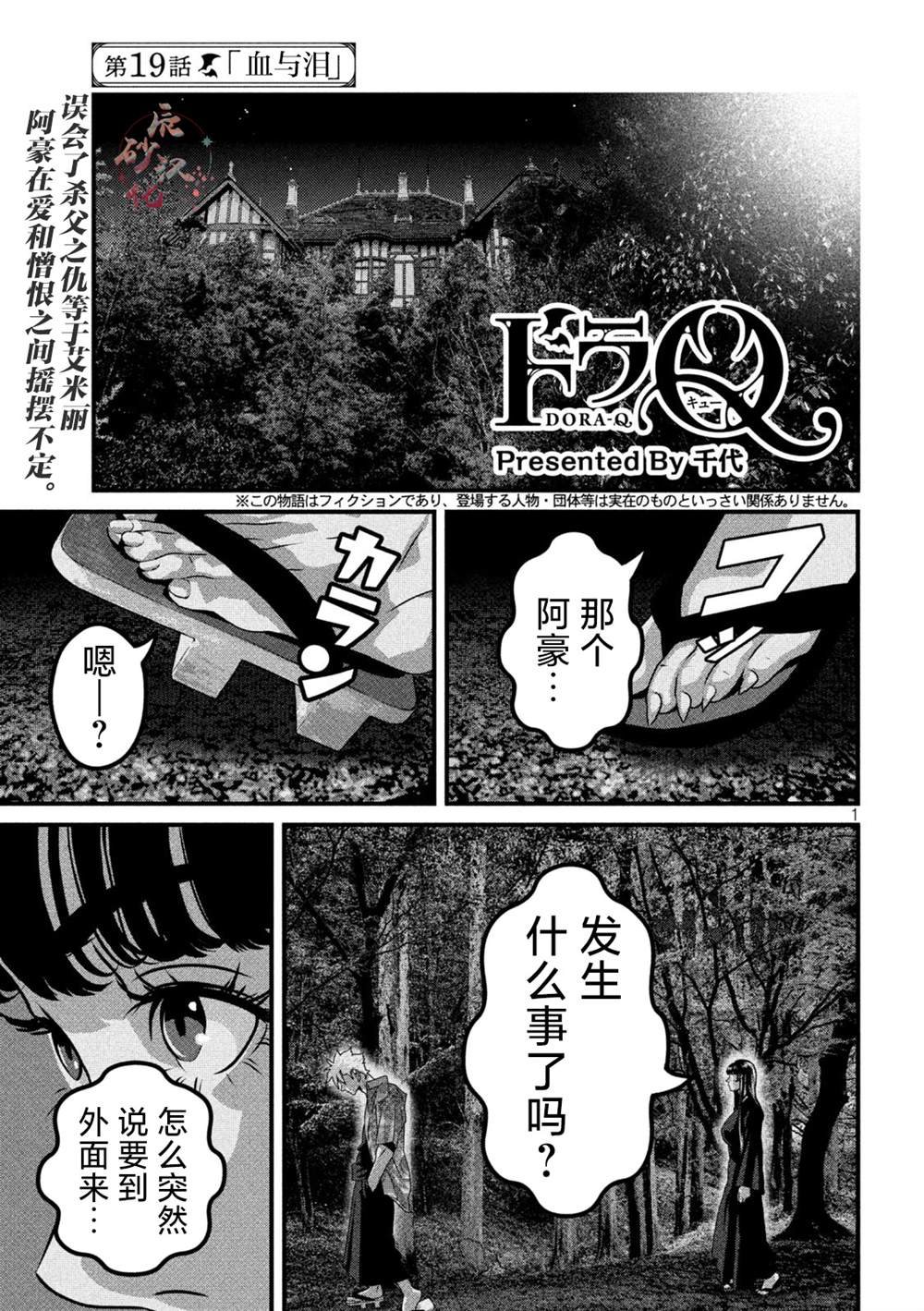 第19话